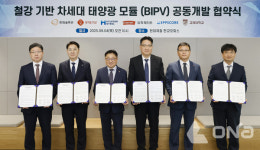 롯데건설, 차세대 건물일체형 태양광 발전시스템 공동개발 업무협약