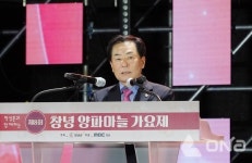 창녕군, 작곡가 박성훈과 함께하는 제8회 창녕양파마늘가요제 성료