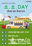 안양시 10일 소.소.DAY–소중한 생명 자살예방 캠페인 벌여