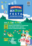경기G한우페스타·제57회 경기도 한우경진대회 파주 임진각서 열려
