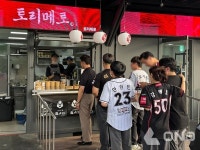 제너시스BBQ 토리메로, 수원 KT위즈파크점 오픈