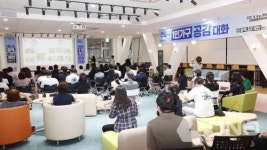 안성시 1인 가구 공감대화 60여명 참여 성황