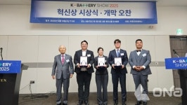 포항시 스타트업 다원화학, K-BATTERY SHOW 2025 혁신상 최우수상 수상