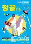 제4회 평택시 청년의 날 행사 20일 평택 서부역 광장서 열려
