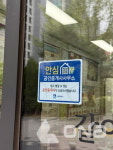 수원시 안심 공인중개사 361개소 선정 본격 운영