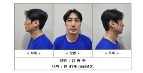 경찰, 관악 피자가게 살인 피의자 김동원 신상 공개