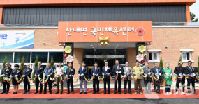 남원시 산내면 국민체육센터 개관…지리산권 생활체육 거점 기대