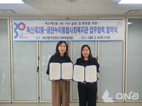 금천구, 사회적 고립 1인 가구 지원 위해 민관 협력 강화  독산제2동주민센터-금천누리종합사회복지관 업무협약 체결