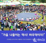 2025 안성맞춤 남사당 바우덕이 축제 10월9일~12일 열린다