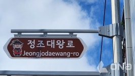 금천구, 정조대왕로 명예도로명 부여