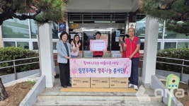 밀양우체국, 추석맞이 사랑의 물품 기탁