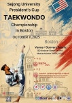 세종대 산업대학원, 美 보스턴서 세종대학교 총장배 전미주태권도대회 개최