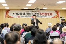 양천구, 신월2동 주민센터 건립 추진 박차…2028년 준공 목표