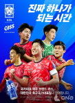 카스, 대한축구협회 공식 파트너로 축구 응원 마케팅 전개...10일 브라질전 시작