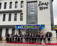 영암군, 영암읍 소재 공동육아 새싹돌봄센터  운영