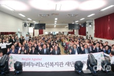 남양주시, 해피누리노인복지관 새단장 새오픈 성료..주광덕, 편리한 공간 탈바꿈