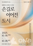 안성 문화장인 19인 특별전 한국공예디자인문화진흥원서 열려