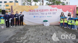 수원시립호매실어린이집에 제2호 초록꿈정원 개장
