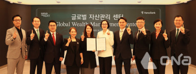 하나은행, 삼성동 Place1에 글로벌자산관리센터 오픈
