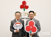 희망브리지, 사회복지공동모금회 강원특별자치도지회와 강원지역 복지 네트워크 협력 논의