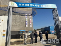 평택시 서부장애인복지관 공사 현장방문 추진상황 점검