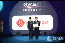 롯데칠성음료, 2025 한국에너지대상 기후에너지환경부장관상 수상