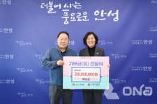 ㈜농심, 안성시에 지역사회 나눔실천 성금 660만원 기탁