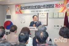 오산시 힐스테이트 더퍼스트 경로당 개소식 가져