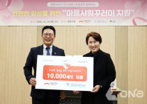 희망브리지, 서울 장애인가족지원센터에 마음샤워꾸러미 지원