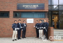 안양시 단암시스템즈㈜서 2025년도 우수기업 현판식 가져