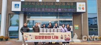 경주지역  연말 연시  온정의  손길  이어져  훈훈한  감동