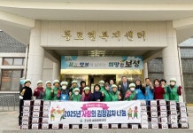 보성군 조성면, 취약층 위한사랑의 김장김치 나눔