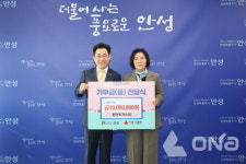 용마로지스(주) 연말 이웃돕기 성금 1천만원 안성시에 기부