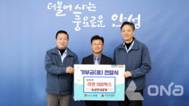 안성시에 '추운 겨울 따뜻하게' 소외이웃돕기 발길 이어져