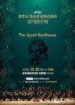 경주시, 제15회 청소년 오케스트라 정기 연주회  개최