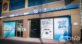 목포수협 북부지점, 용해동으로 이전 업무 시작