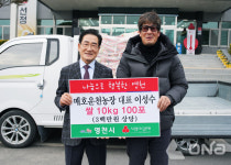 영천시, 희망을  전하는 온정  이어져