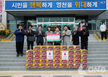 영천시, 희망을  전하는 온정  이어져