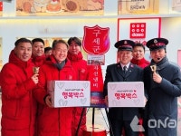 ㈜아성다이소, 연말 맞아 구세군에 행복박스 400개 전달