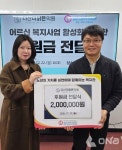 남양주시, 다산더맑은의원서 후원금 전달..남재희 원장, 건강한 일상에 보탬