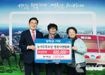 영천시  나눔으로 커가는 지역  인재