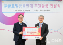 금천구 연말 취약계층 위한  기부 손길 이어져