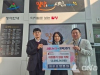 밀양시, 연말연시 나눔 확산...이웃사랑 성금 기탁 잇따라