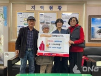 영덕군 기암2리, 희망2026 나눔 캠페인 성금 기탁