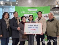 남양주시, 수동면 내방2리 마을회서 후원금 전달..이웃을 살피는 공동체
