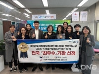 경북 지적 발달 장애인 복지협회 포항시지부, 장애인 활동 지원 평가 최우수 선정