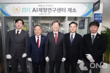 국민대-엠에프씨 주식회사, 산학협력 통해 AI제형연구센터 출범