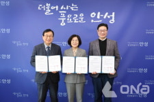안성시 로컬푸드 활용 메뉴 개발·판매 활성화 민관 업무협약