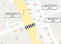 안양시 경수대로 평촌어바인퍼스트 아파트 앞 횡단보도 개통