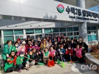 구리시, 수택2동서 신청사 개청 앞두고 클린데이 대청소